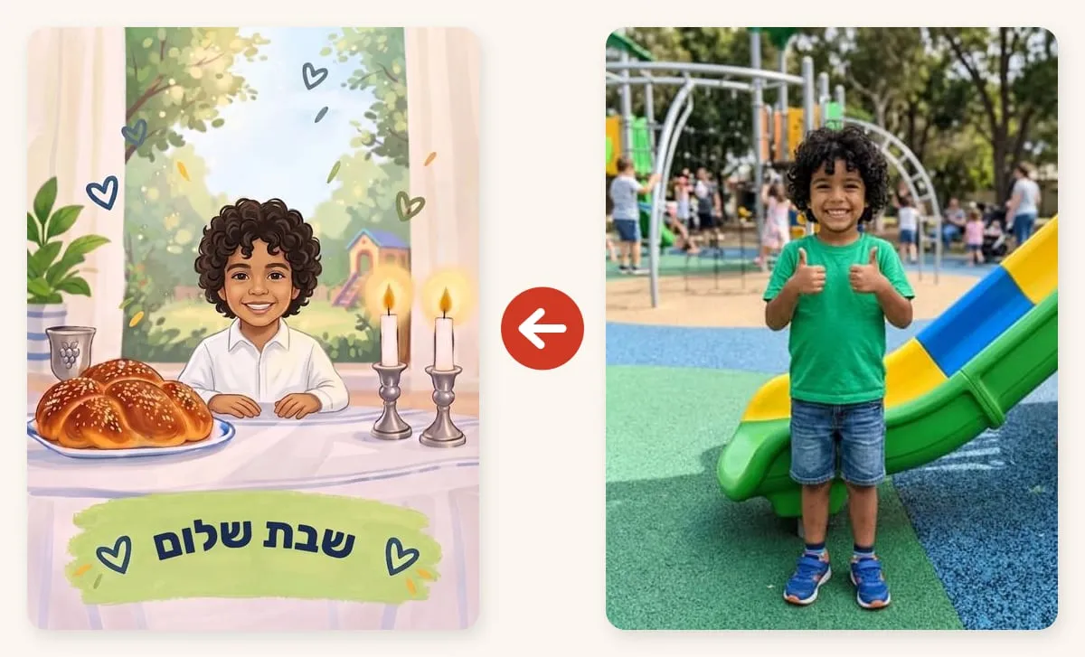 לפני ואחרי באבא של שבת: מימין תמונה של ילד בחולצה ירוקה בגן משחקים, משמאל אותו ילד מאויר בחולצה לבנה ליד שולחן שבת עם חלה ונרות, ועל השלט הירוק “שבת שלום”