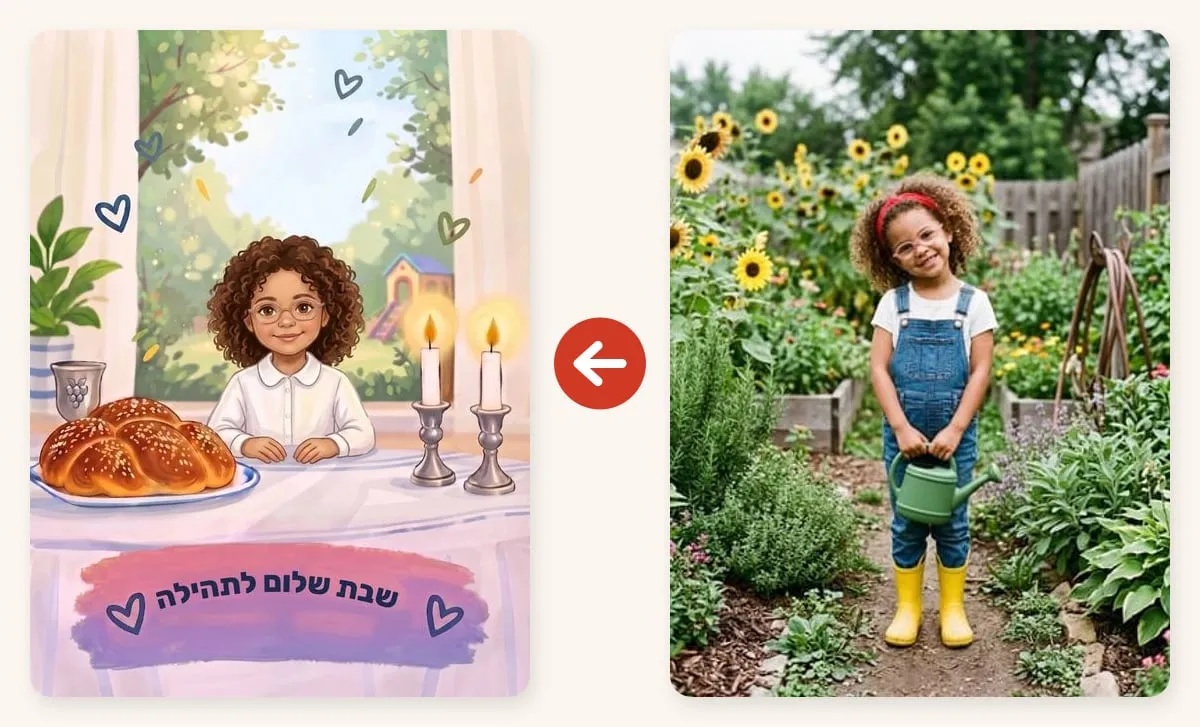 לפני ואחרי באמא של שבת: מימין תמונה של ילדה במשקפיים ובסרבל ג’ינס עם מזלף בגינה, משמאל אותה ילדה מאוירת בחולצה לבנה ליד שולחן שבת, ועל השלט הוורוד “שבת שלום לתהילה”