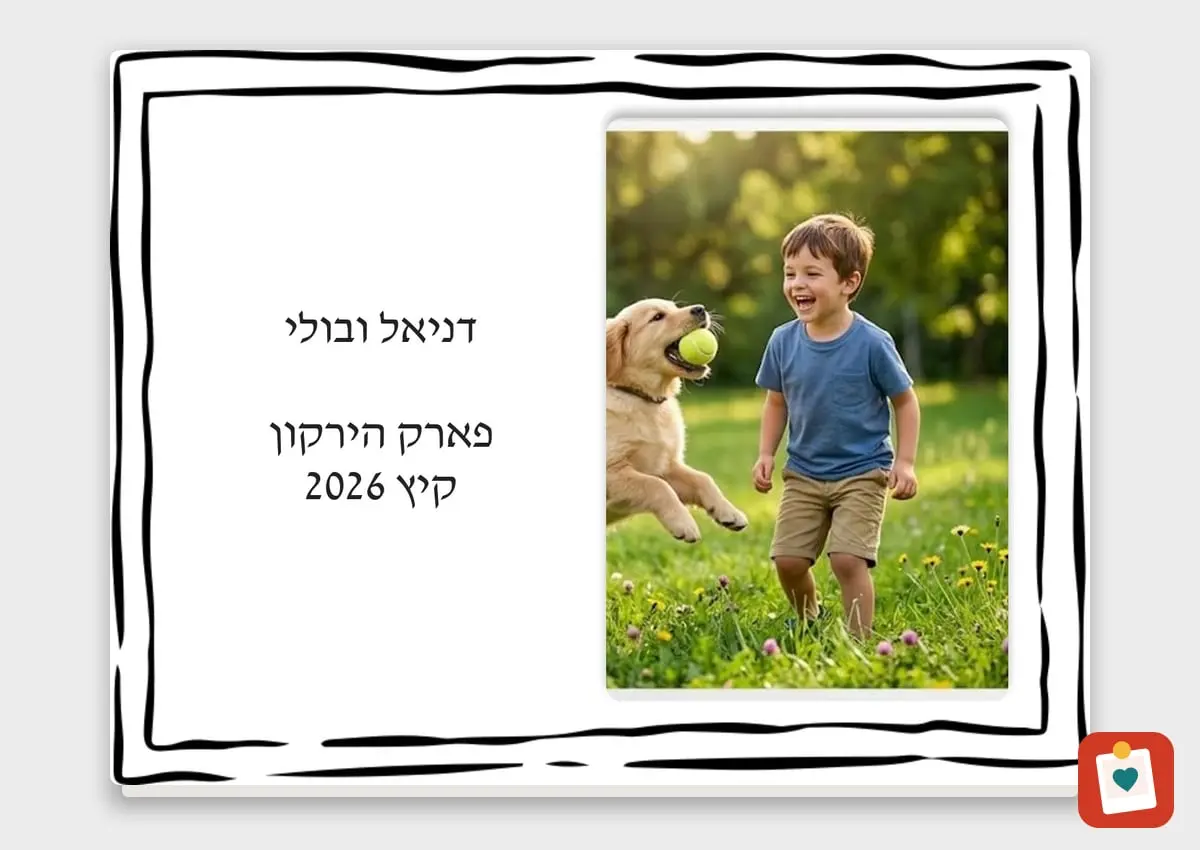 קאפה עם ברכה 20x15 ס"מ - תמונה מודפסת במסגרת לעמידה על מדף