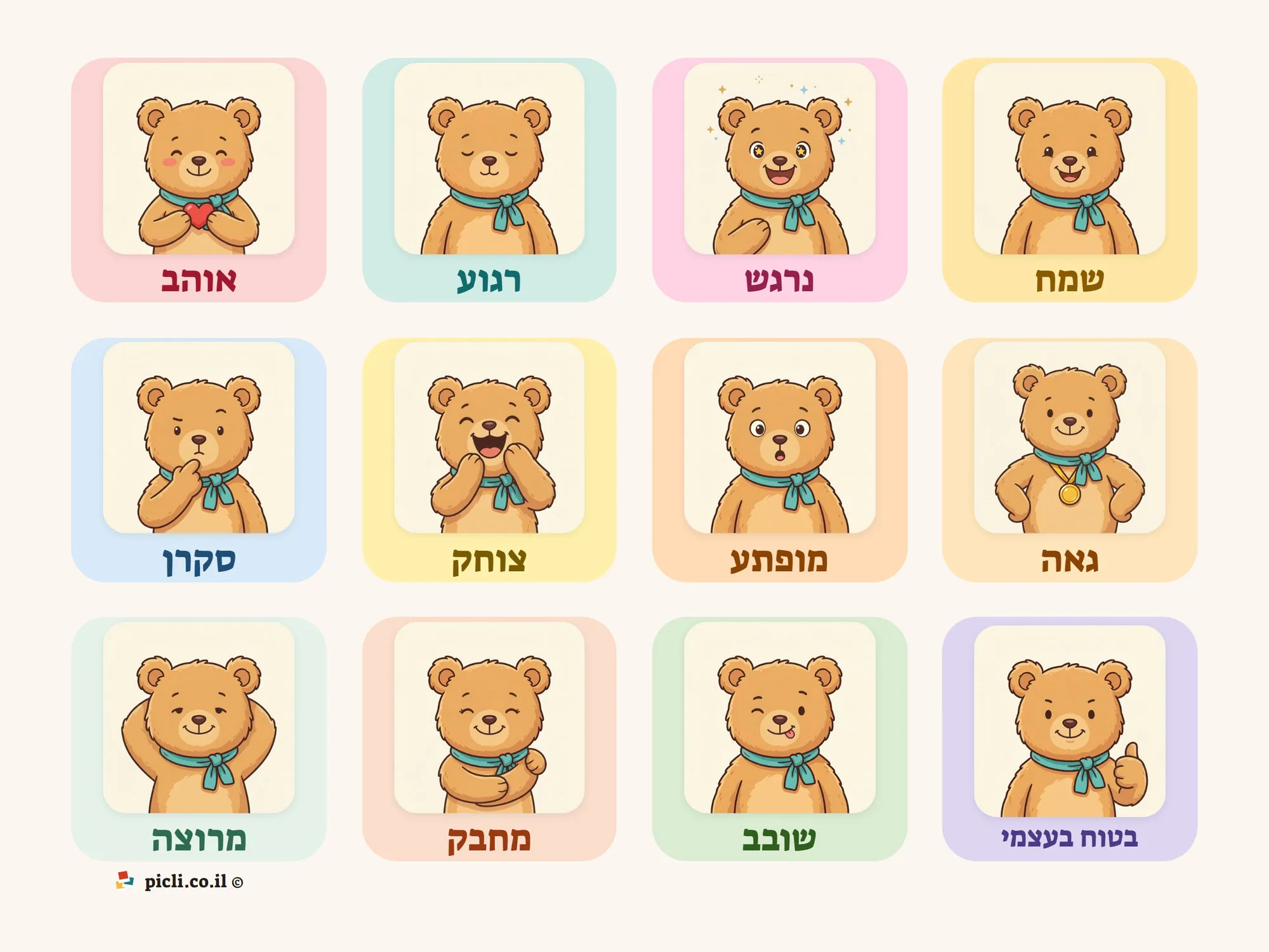 לוח רגשות נעימים לילדים - דובי, 12 משבצות עם שם הרגש מתחת לכל אחת: שמח, נרגש, רגוע, אוהב, גאה, מופתע, צוחק, סקרן, בטוח בעצמו, שובב, מחבק ומרוצה