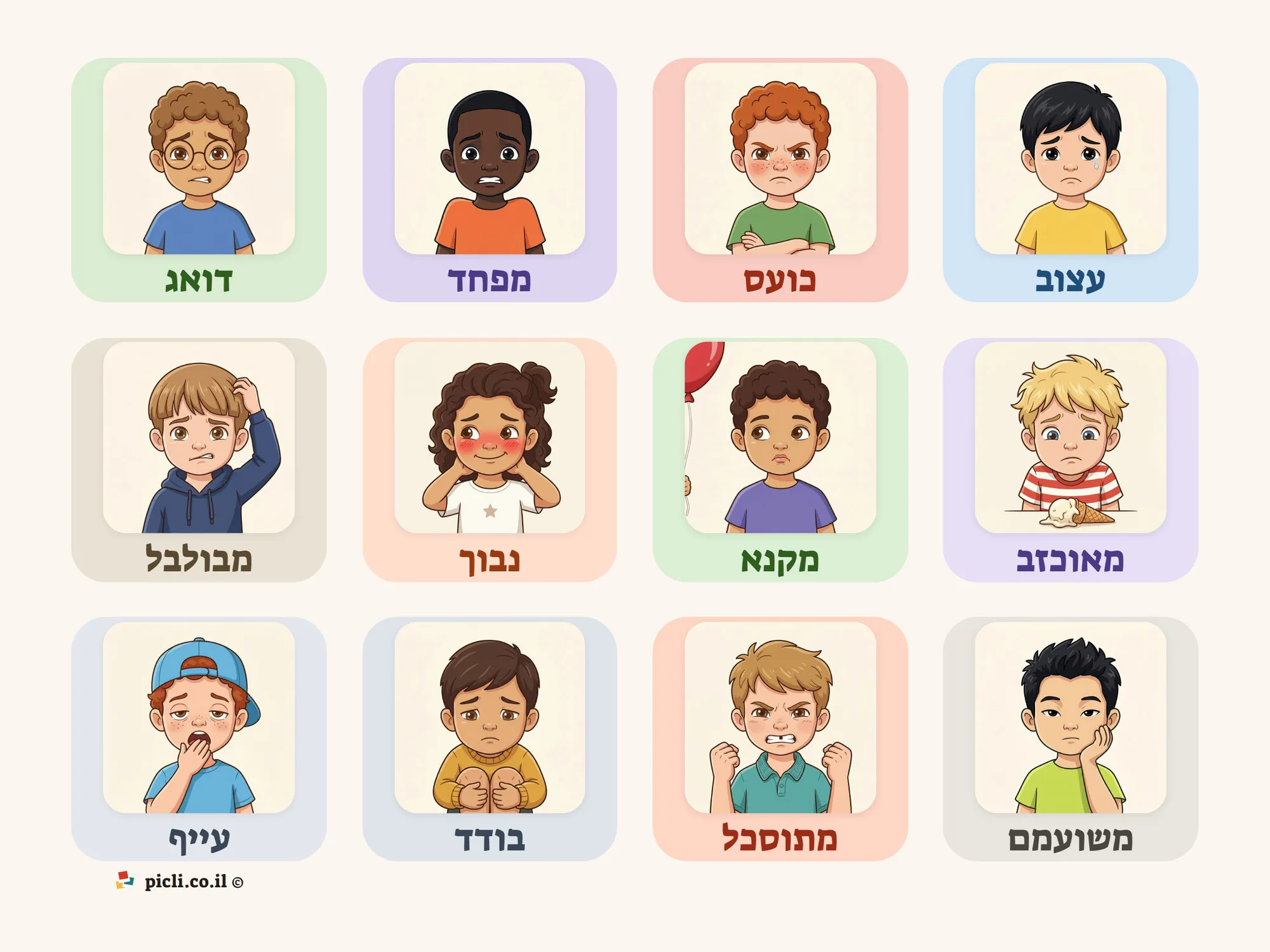 לוח רגשות קשים לילדים - ילדים שונים, 12 משבצות עם שם הרגש מתחת לכל אחת: עצוב, כועס, מפחד, דואג, מאוכזב, מקנא, נבוך, מבולבל, משועמם, מתוסכל, בודד ועייף