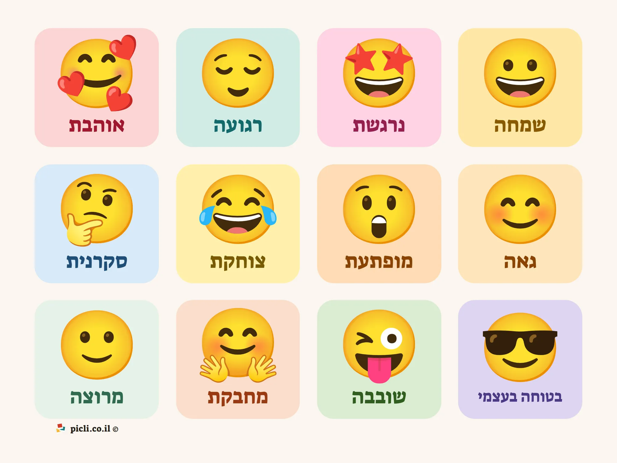 לוח רגשות נעימים לילדים - אימוג'י לבת, 12 משבצות עם שם הרגש מתחת לכל אחת: שמח, נרגש, רגוע, אוהב, גאה, מופתע, צוחק, סקרן, בטוח בעצמו, שובב, מחבק ומרוצה