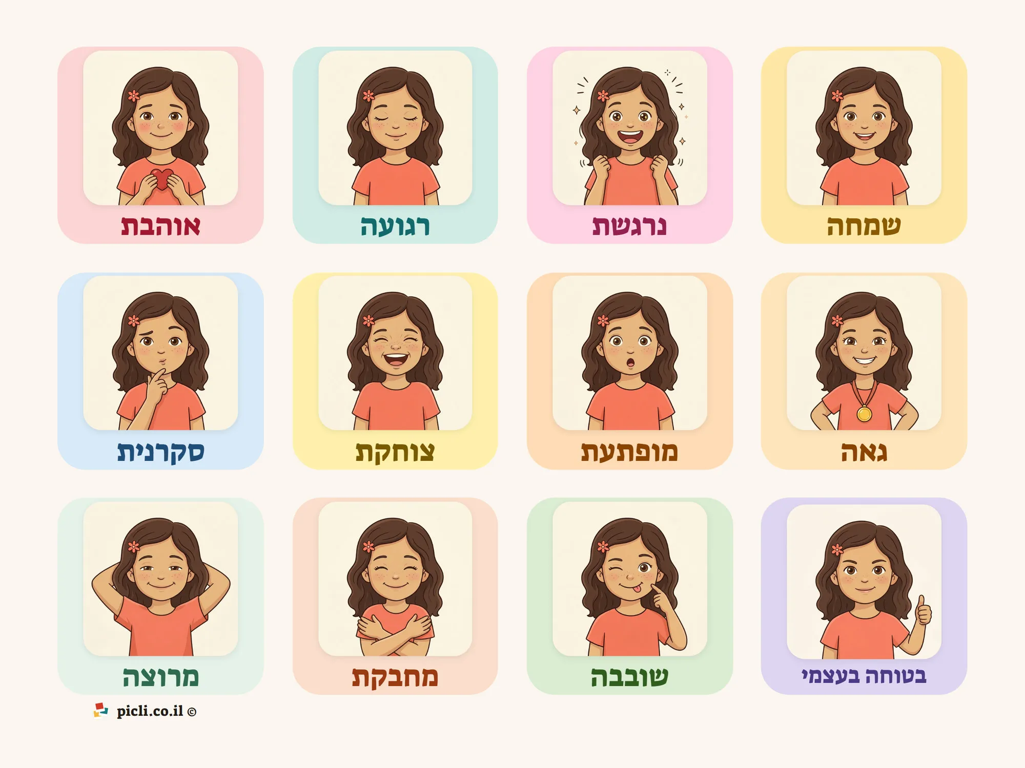 לוח רגשות נעימים לילדים - ילדה, 12 משבצות עם שם הרגש מתחת לכל אחת: שמח, נרגש, רגוע, אוהב, גאה, מופתע, צוחק, סקרן, בטוח בעצמו, שובב, מחבק ומרוצה