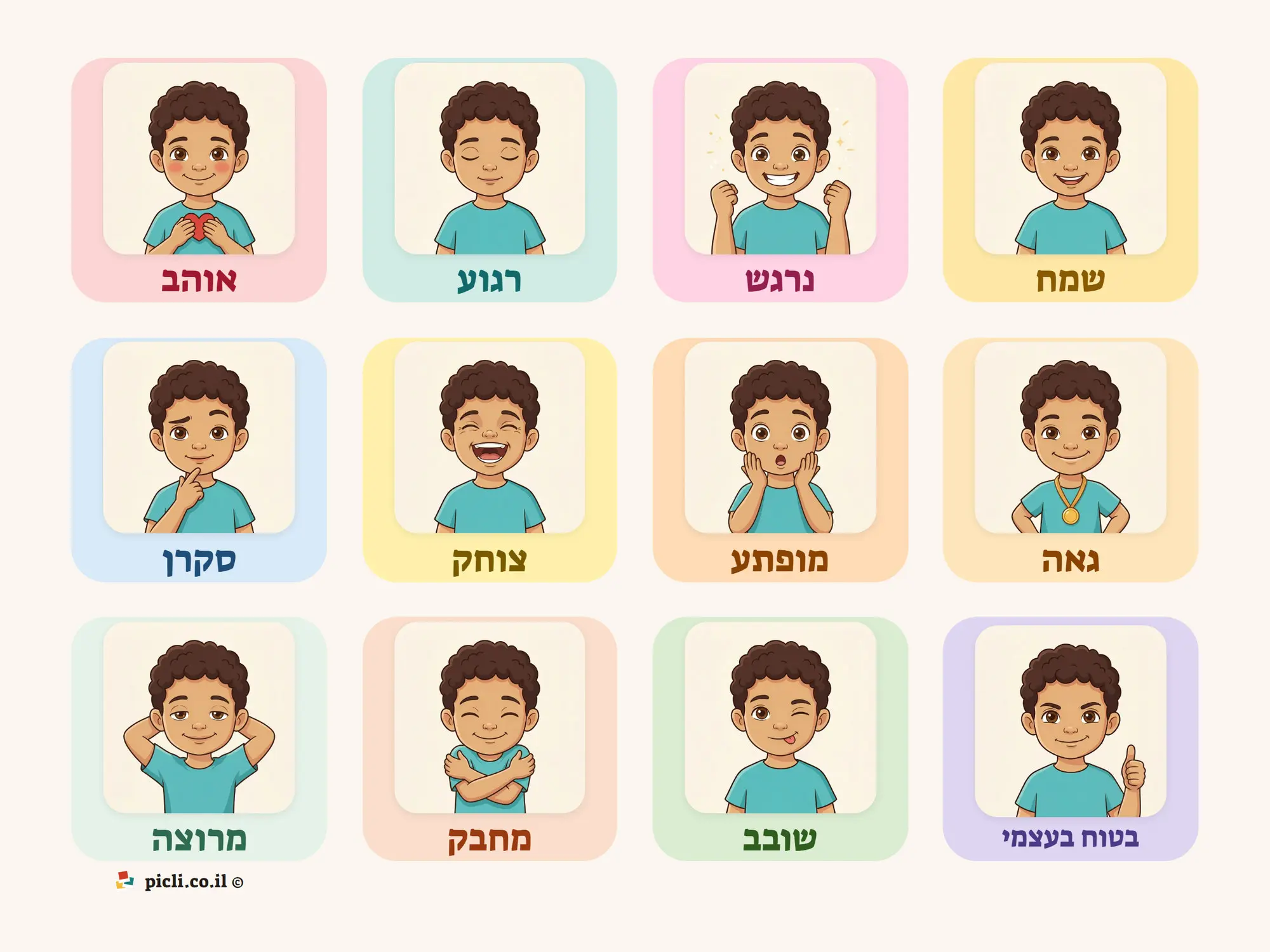 לוח רגשות נעימים לילדים - ילד, 12 משבצות עם שם הרגש מתחת לכל אחת: שמח, נרגש, רגוע, אוהב, גאה, מופתע, צוחק, סקרן, בטוח בעצמו, שובב, מחבק ומרוצה
